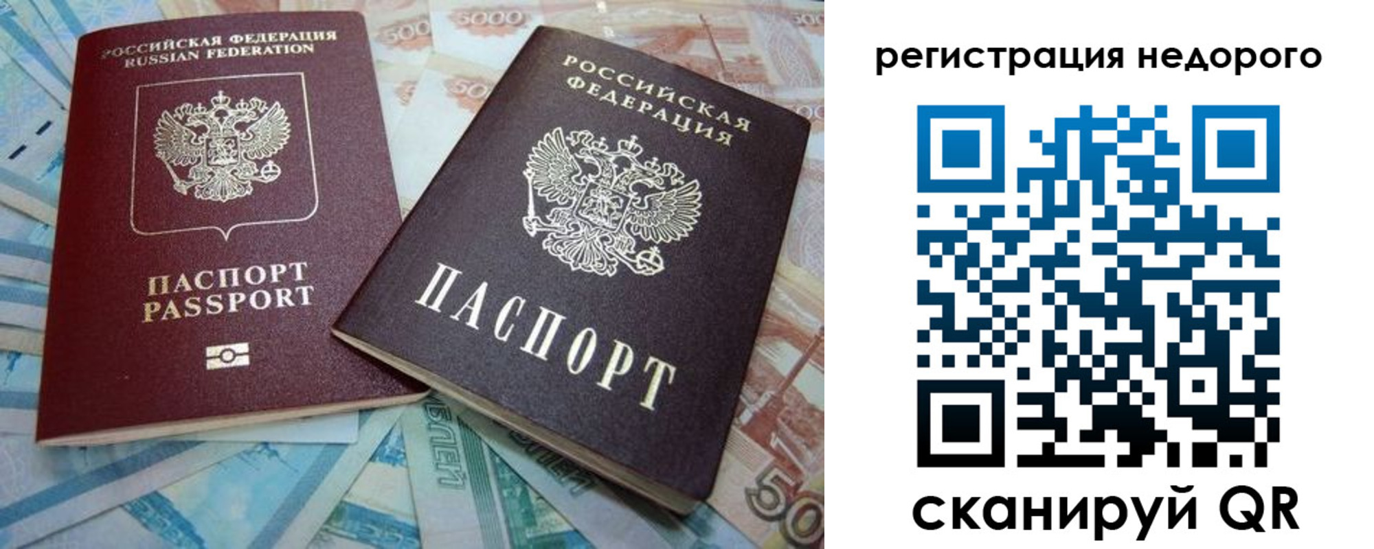 прописка регистрация в Лангепасе