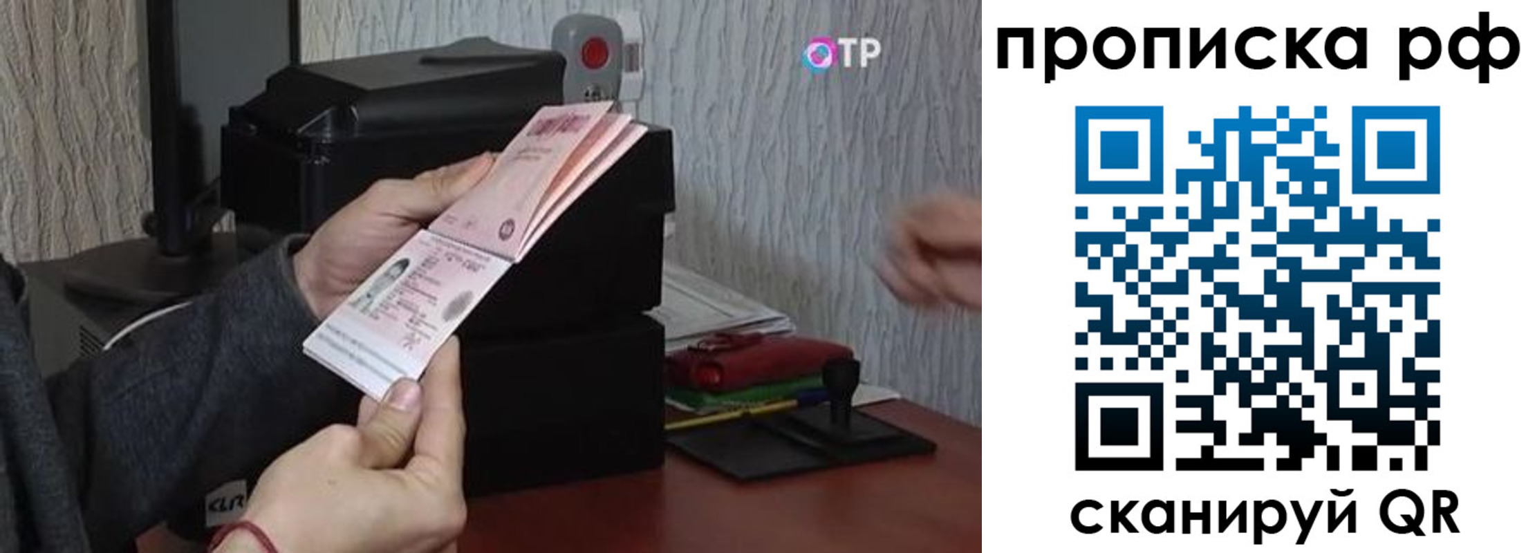 прописка от собственника в Лангепасе