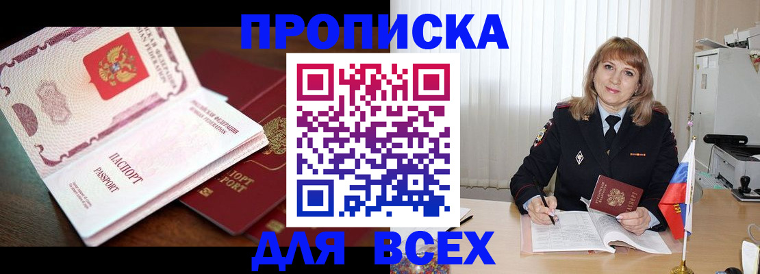 временная регистрация в Лангепасе