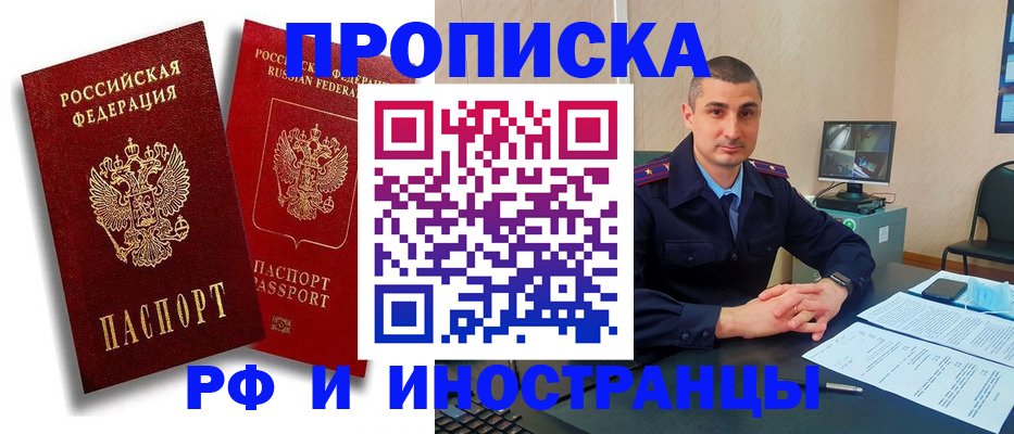 пропишу в квартире в Лангепасе