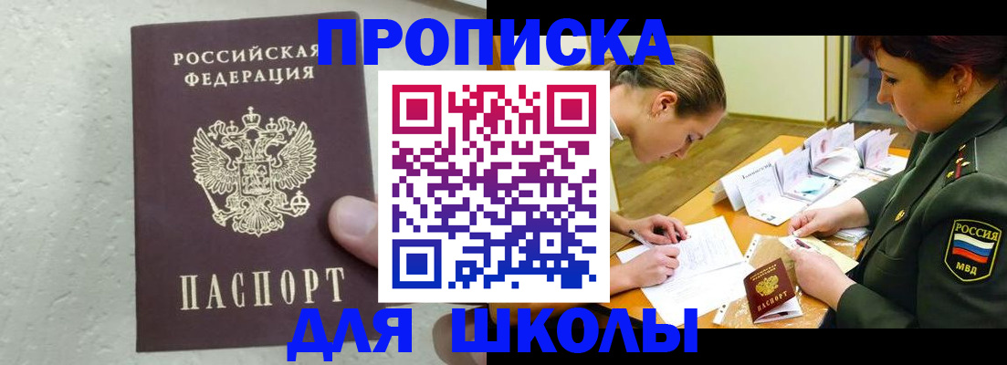 временная регистрация в квартире в Лангепасе
