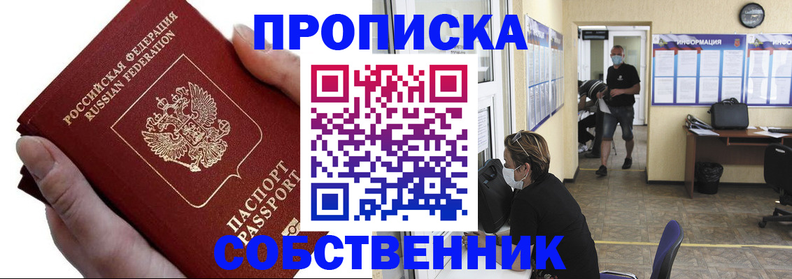 временная регистрация надежно в Лангепасе