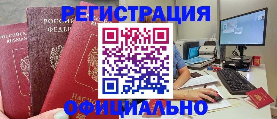 прописка иностранных граждан в Лангепасе