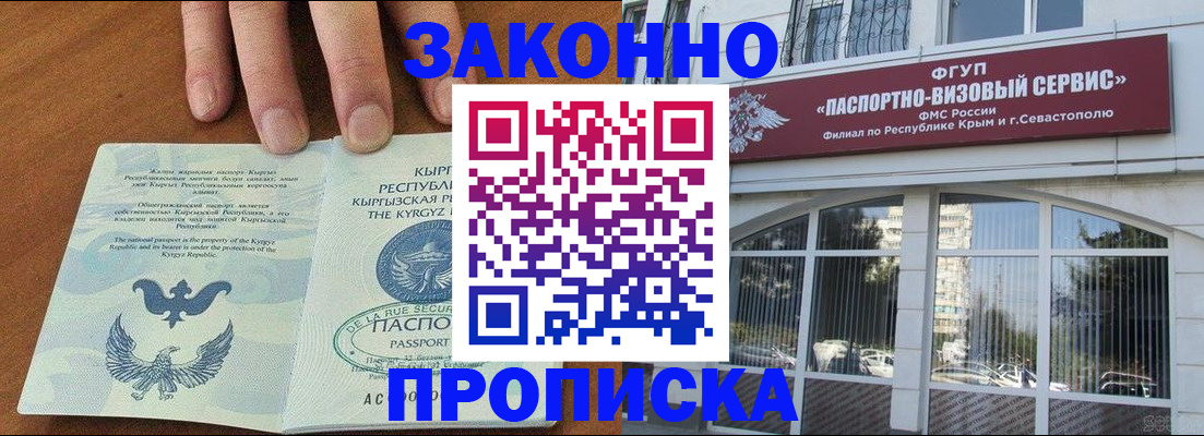 временная регистрация купить в Лангепасе